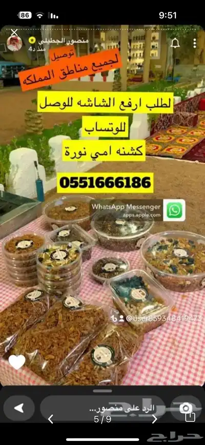 كشنة امي نوره بصل مقلي مكرمل 1
