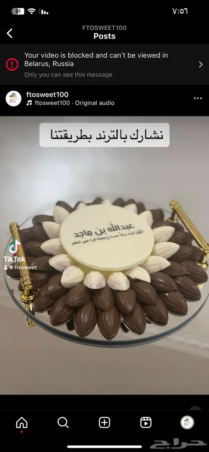 شوكولاته مناسبات 27