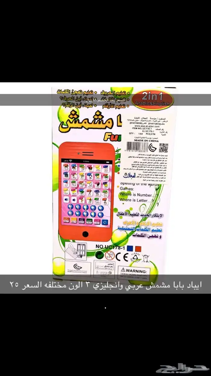 العاب تعليمية ومسليه 28