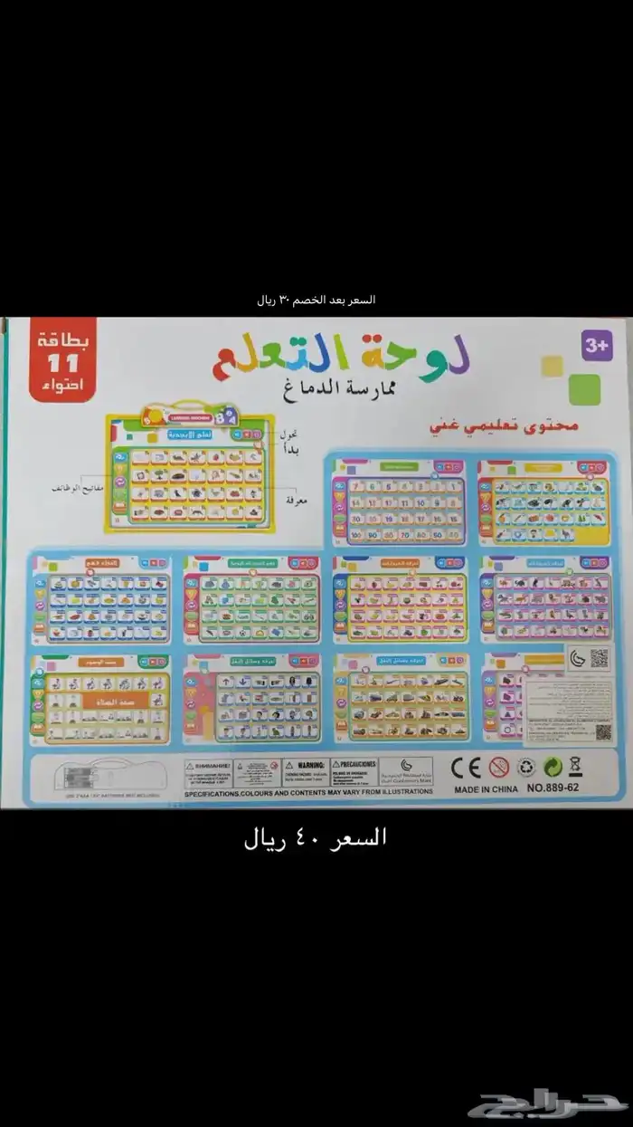 العاب تعليمية ومسليه 13