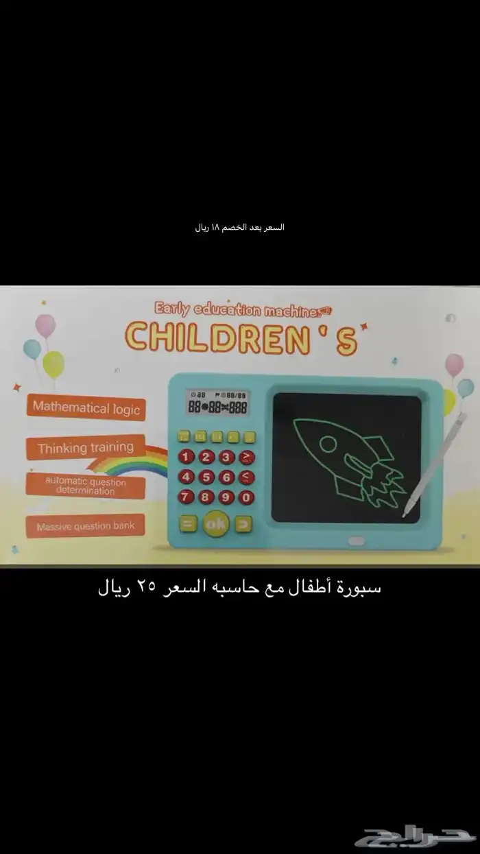 العاب تعليمية ومسليه 11