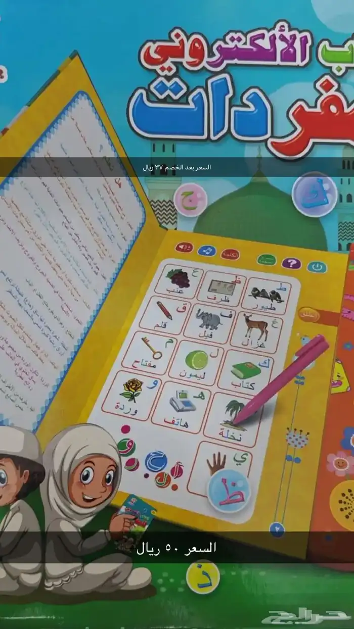 العاب تعليمية ومسليه 6
