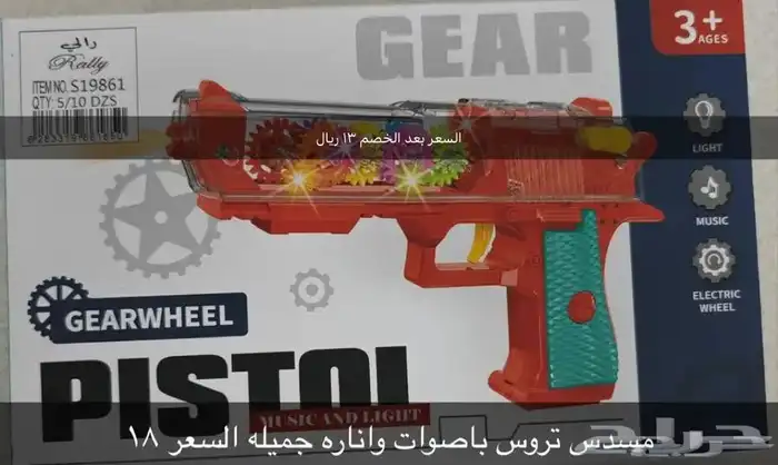 العاب تعليمية ومسليه 18