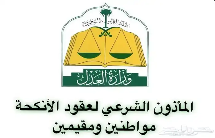 مأذون شرعي 3