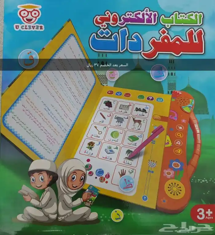 العاب تعليمية ومسليه 21