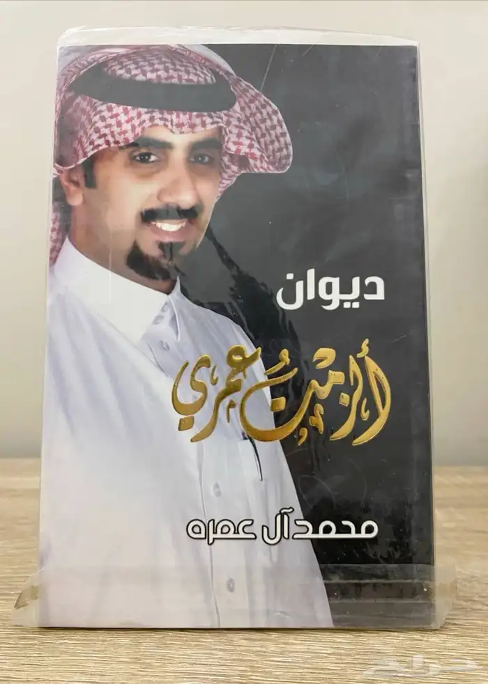 دواوين شعر شعبي 2