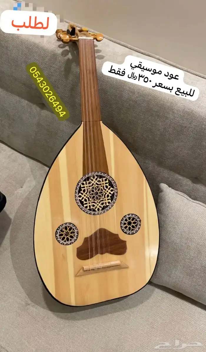 عود تعليمي اله عود موسيقي عود طرب عود للبيع عود للمبتدئين 0