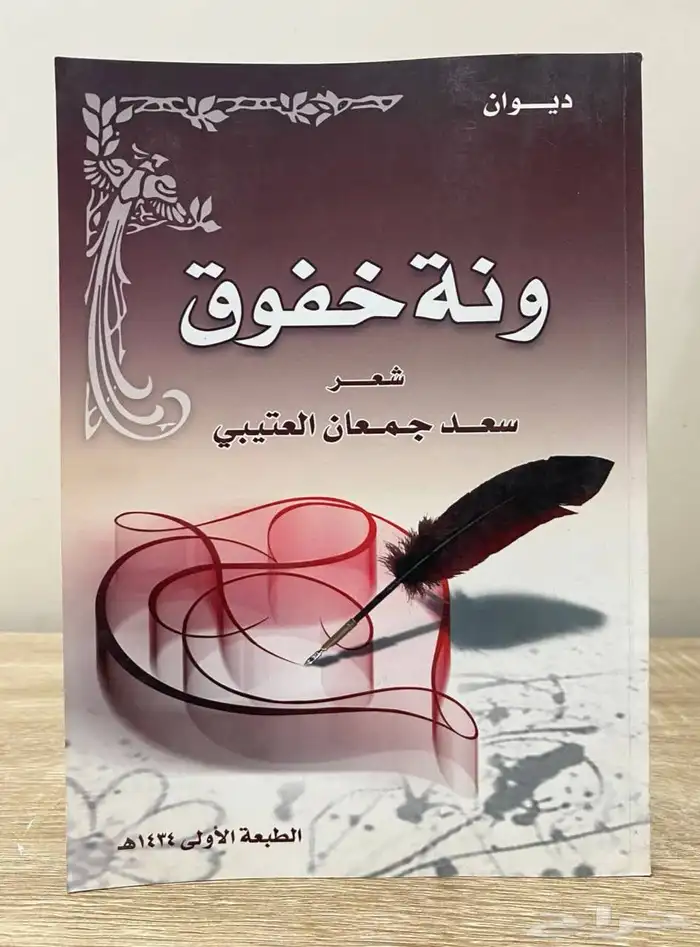 دواوين شعر شعبي 0