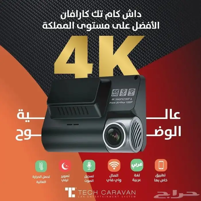 داش كام 4K امامي وخلفي احدث موديل 2024 0