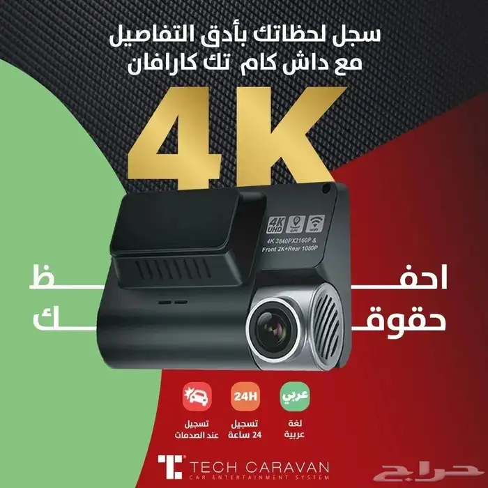 داش كام 4K امامي وخلفي احدث موديل 2024 1