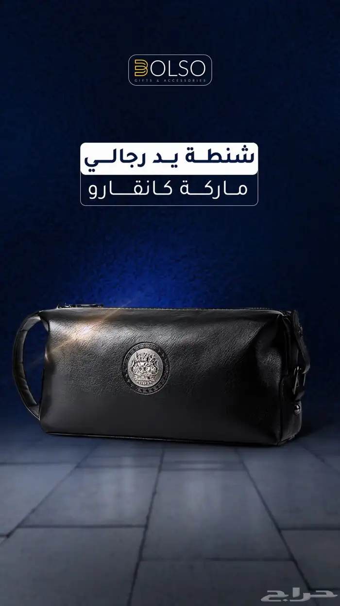 شنطة يد رجالي جلد اصلي 0