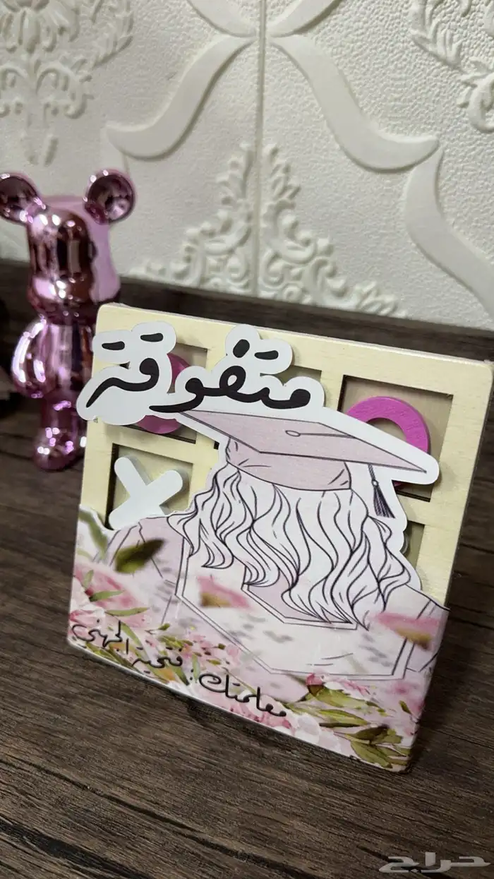 هدايا تخرج 12