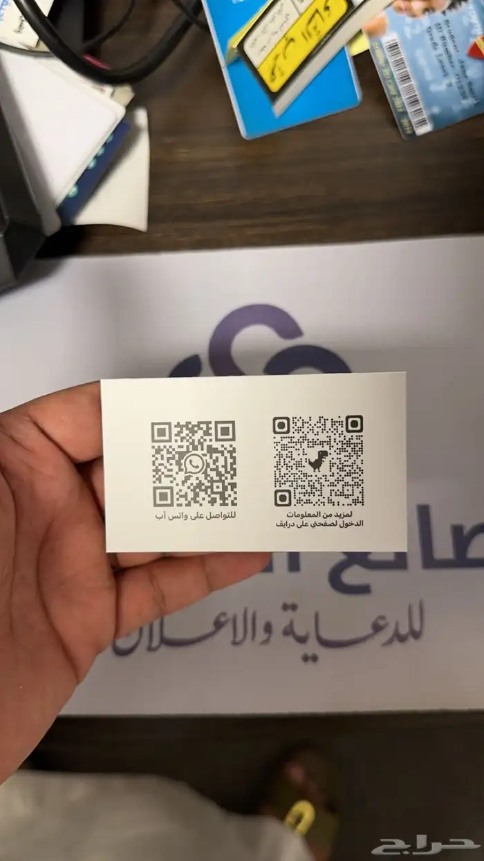 طباعة كروت اقل سعر بمكة وجودة عالية مرفق اعمالنا 6