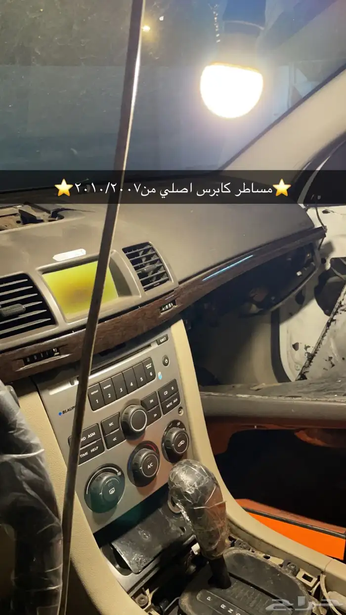 مساطر كابرس 0