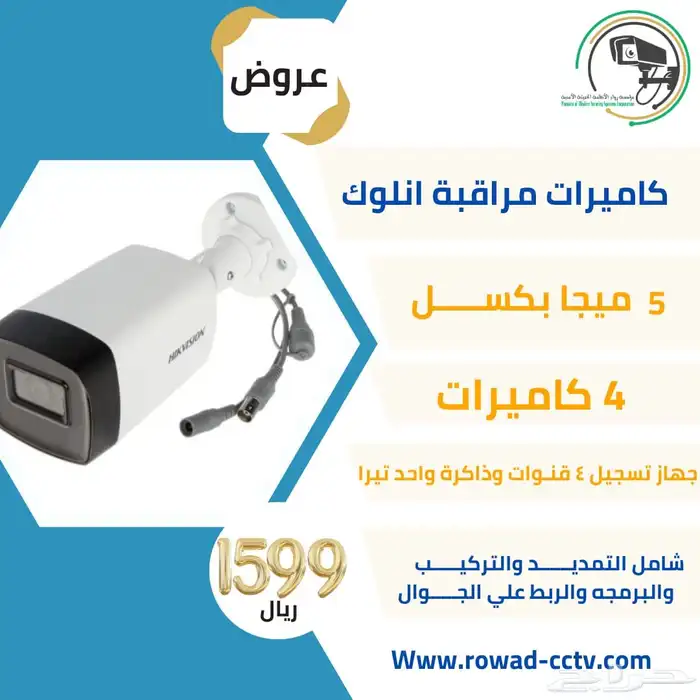 كاميرات مراقبة 0