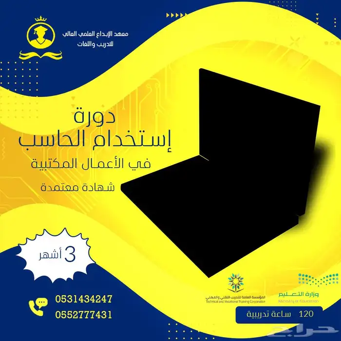 دبلومات ودورات معتمدة 2