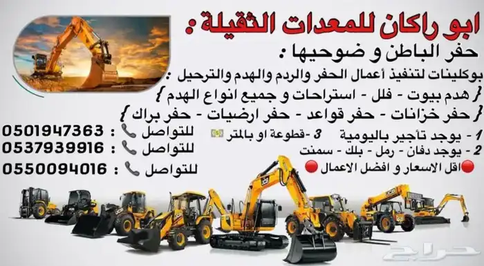 هدم بيوت مباني ايلة للسقوط بوكلينات معدات ثقيلة 6