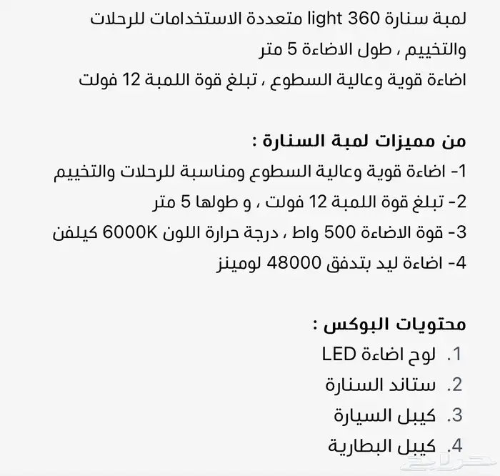 مستلزمات الرحلات والتنزه والتخييم 0