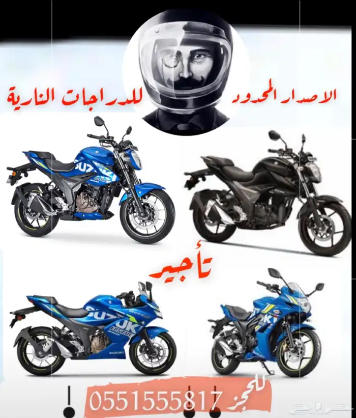 للإيجار دبابات ريس وفايروس سوزوكي 2