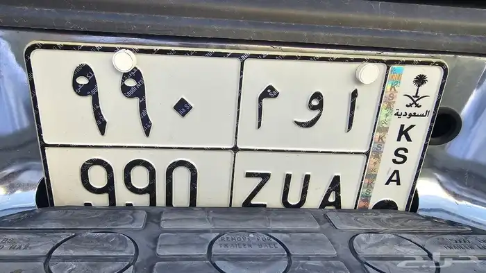 لوحه ام ثلاثه ارقام 990 0
