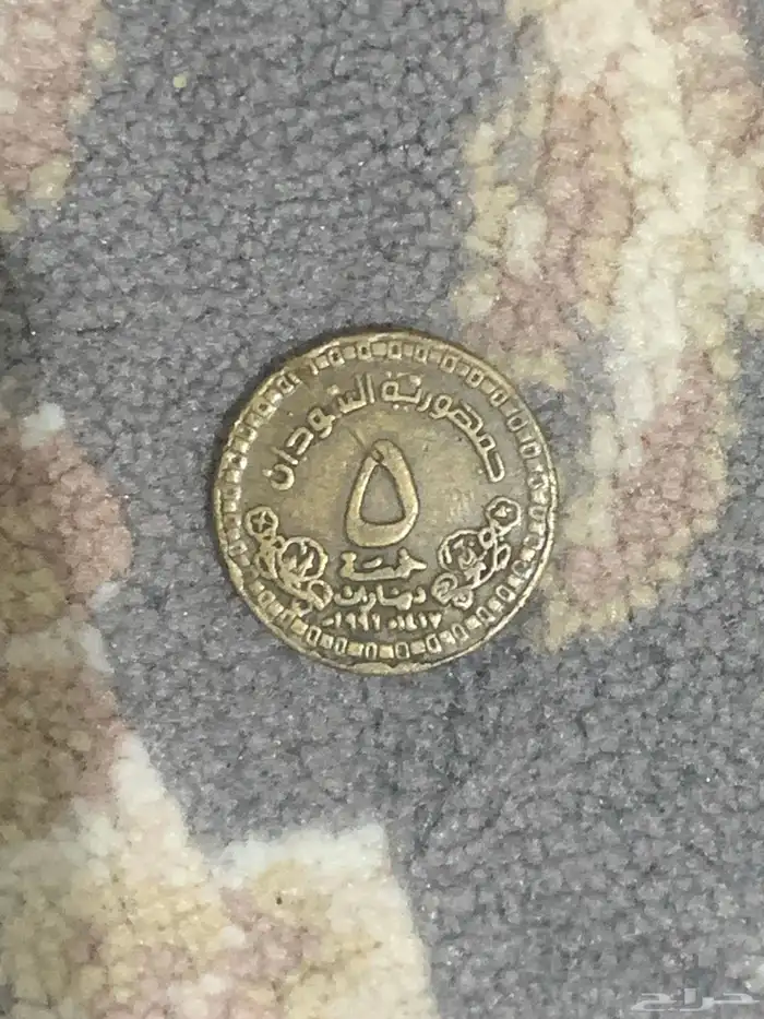 نقود قديمة 0