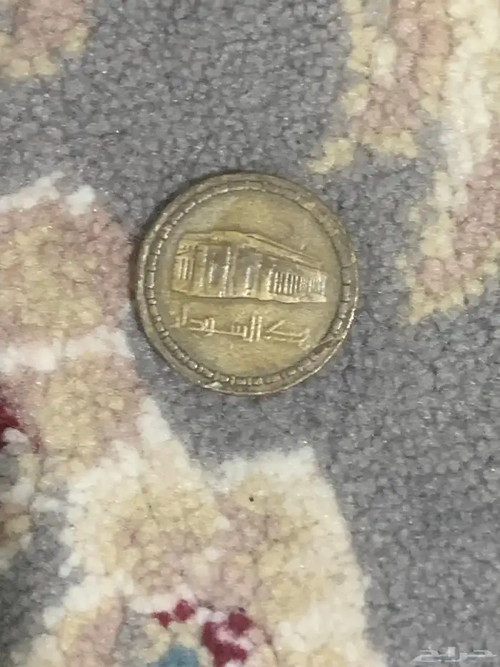 نقود قديمة 1