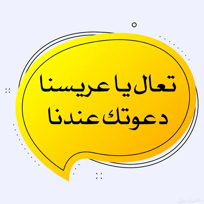 تصميم دعوه زواج تصميم دعوات زواج 0