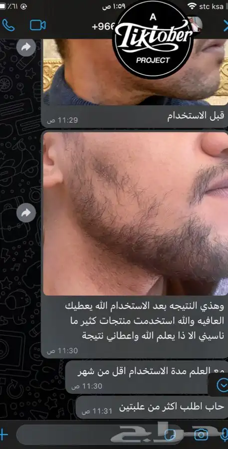 زيت افغاني 8