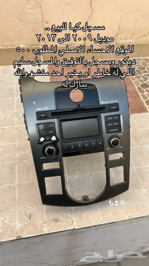 مسجل كيا سيراتو 0