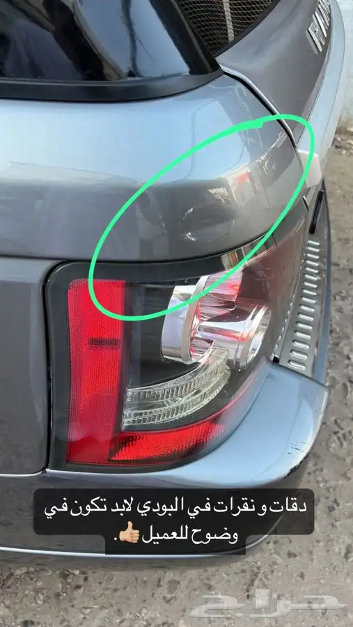 فحص سيارات و تخليصها بالقريات ((بدون عناء السفر)) 12