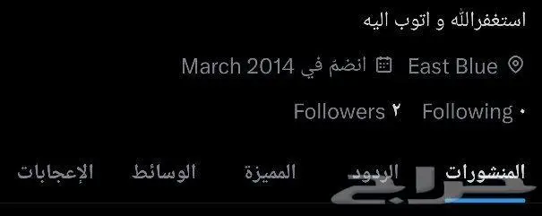 حسابات تو.يتر قديمة 2009 و فوق للبيع 0
