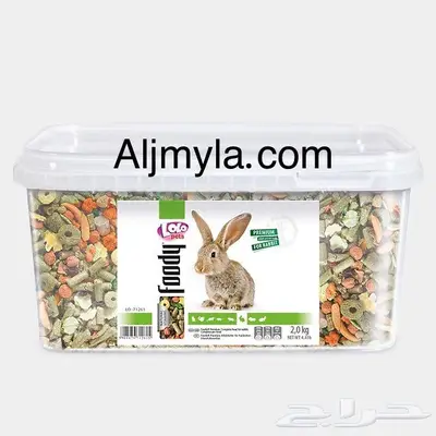 غذاء الأرانب والقوارض من لولو بتس 1