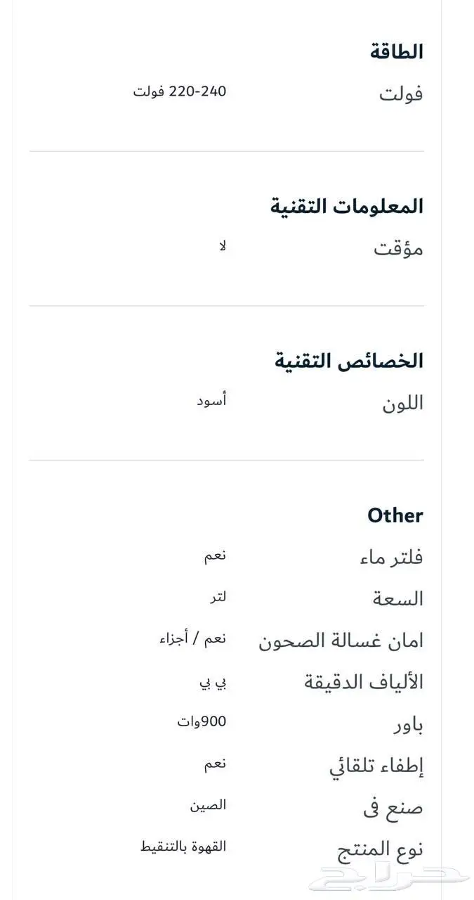 ماكينة قهوة 3