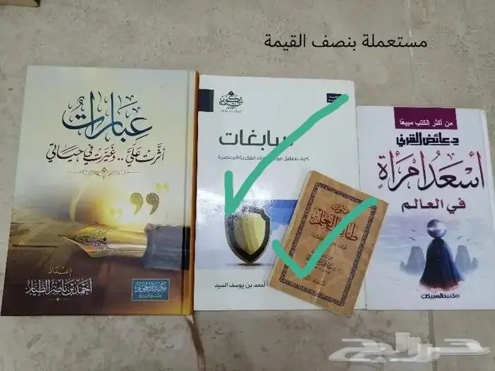كتب طالب العلم للبيع 1
