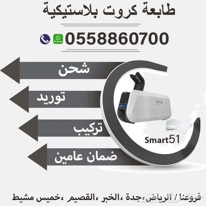 طابعة كروت بلاستيكية وجهين للبيع 0