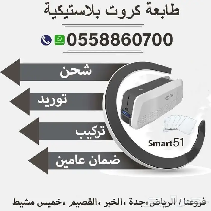 طابعة كروت بلاستيكية وجهين للبيع 1