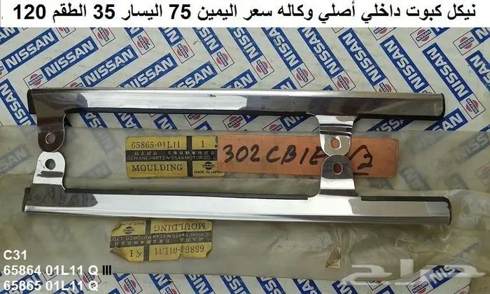 نيكل كبوت لوريل 82 8