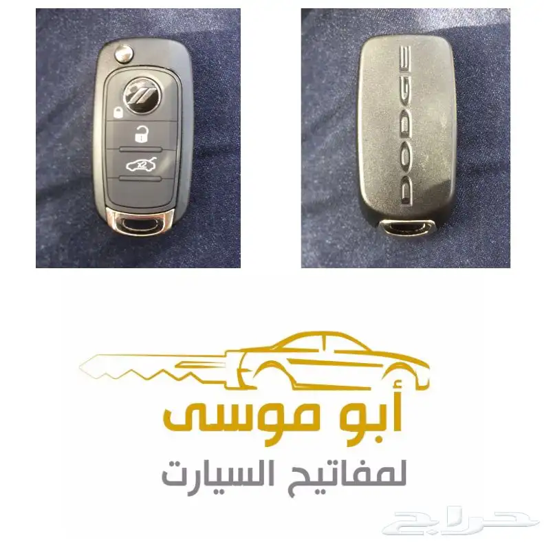مفتاح ريموت دوج نيون 0