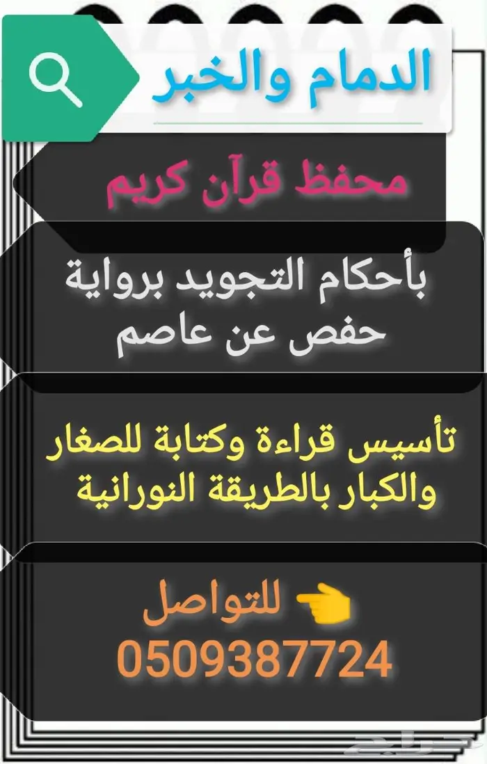 معلم خصوصي لغة عربية وتأسيس ومتابعة 3
