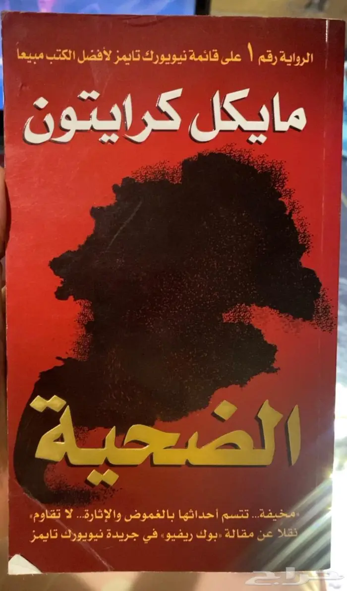 روايات وكتب 9