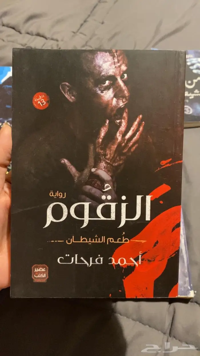 روايات وكتب 2
