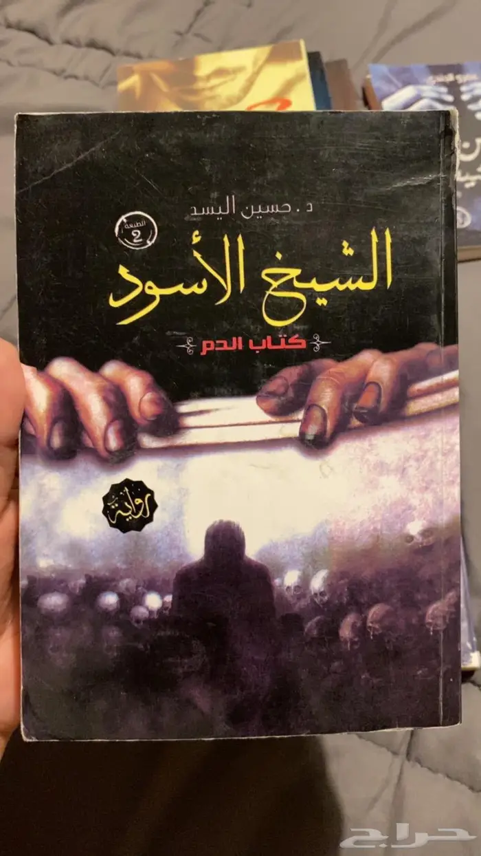روايات وكتب 6