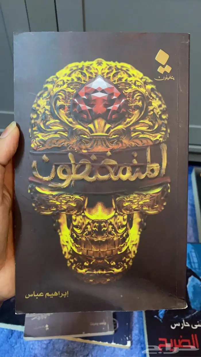 روايات وكتب 10