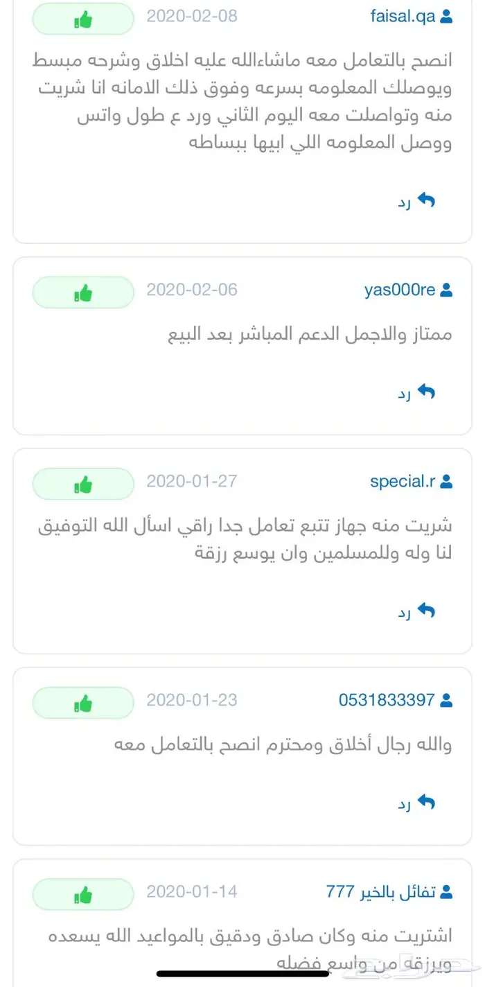 اجهزة تتبع وسماع ما بداخل السيآرة 10