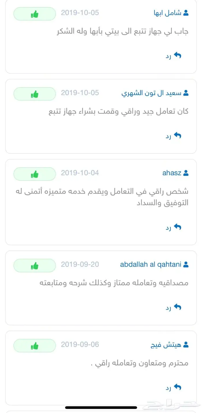 اجهزة تتبع وسماع ما بداخل السيآرة 4