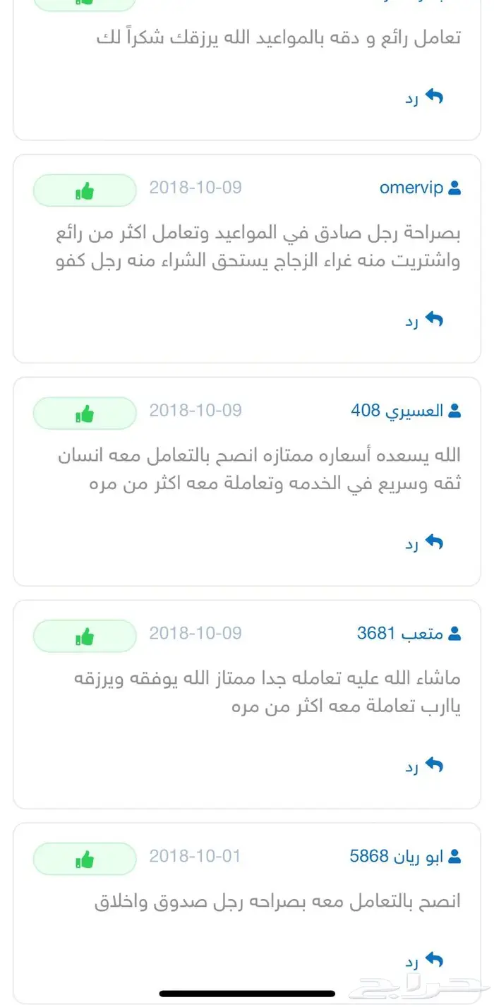 اجهزة تتبع وسماع ما بداخل السيآرة 6