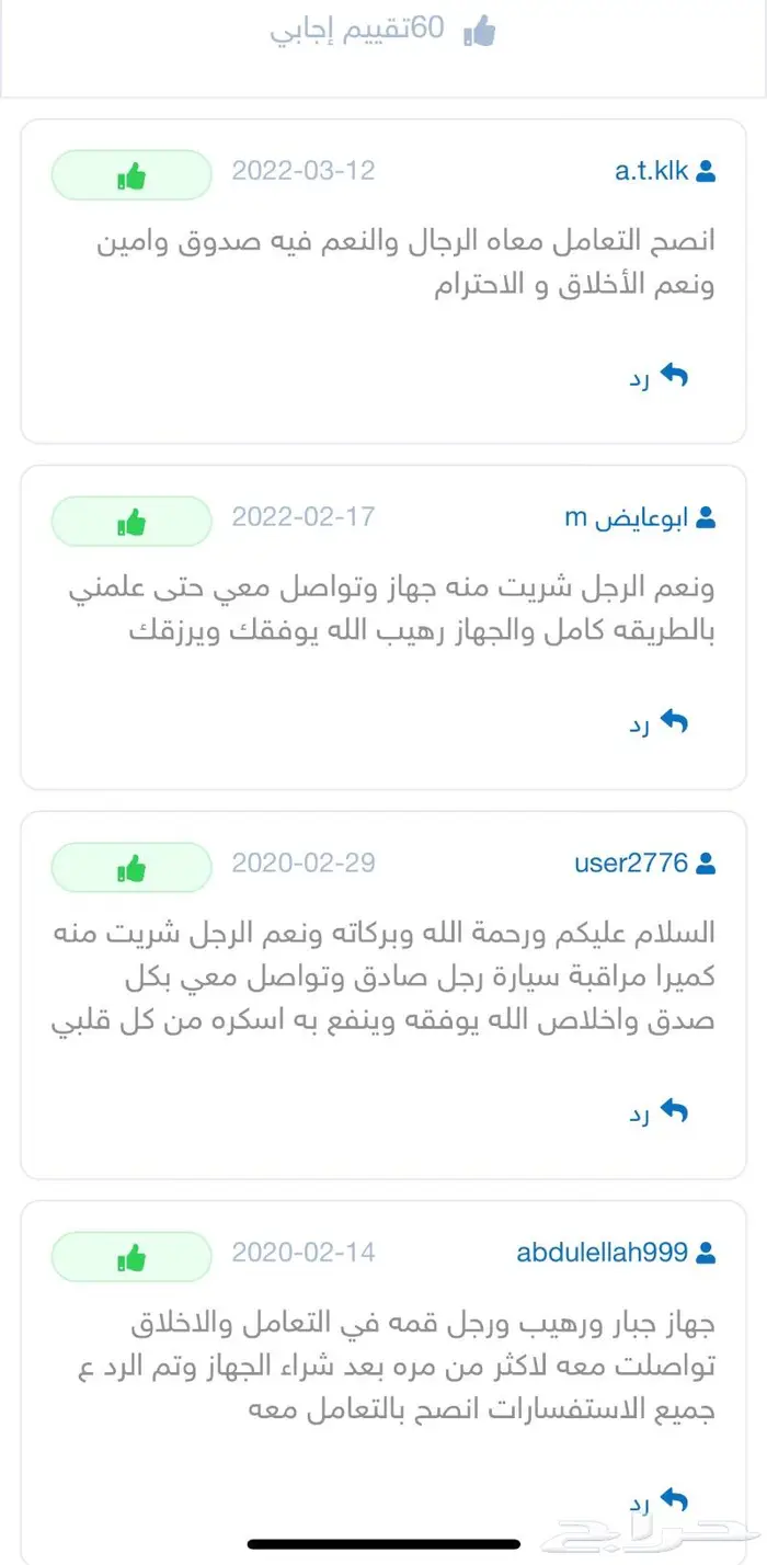 اجهزة تتبع وسماع ما بداخل السيآرة 5