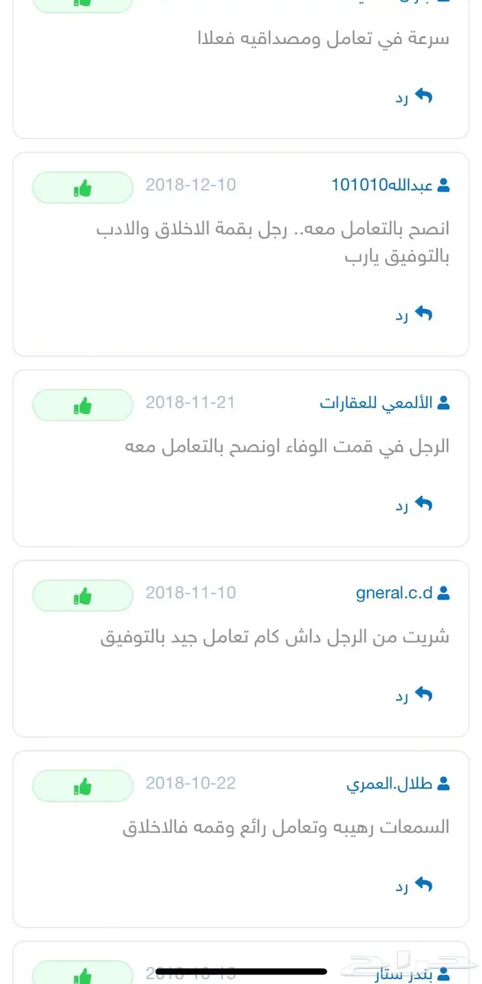اجهزة تتبع وسماع ما بداخل السيآرة 7