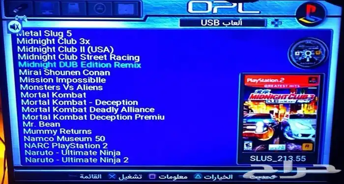 للبيع سوني 2 مهكر فيه50 لعبه سوني1و2منوعه نظيف 5