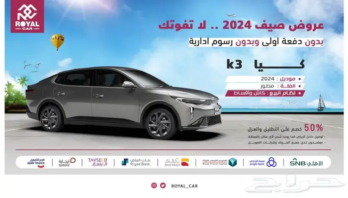 كيا k3 الشكل الجديد موديل 2024 0